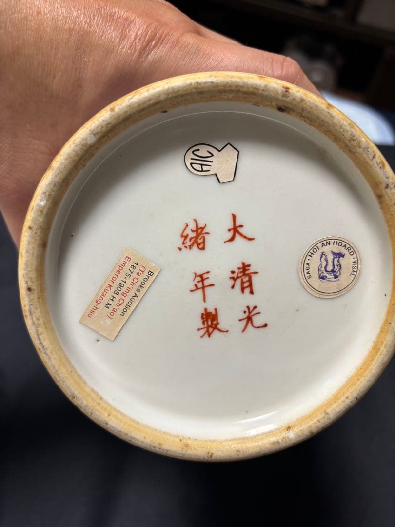 粉彩吉祥文瓶 「大清光緒年製」落款　高さ約40cm