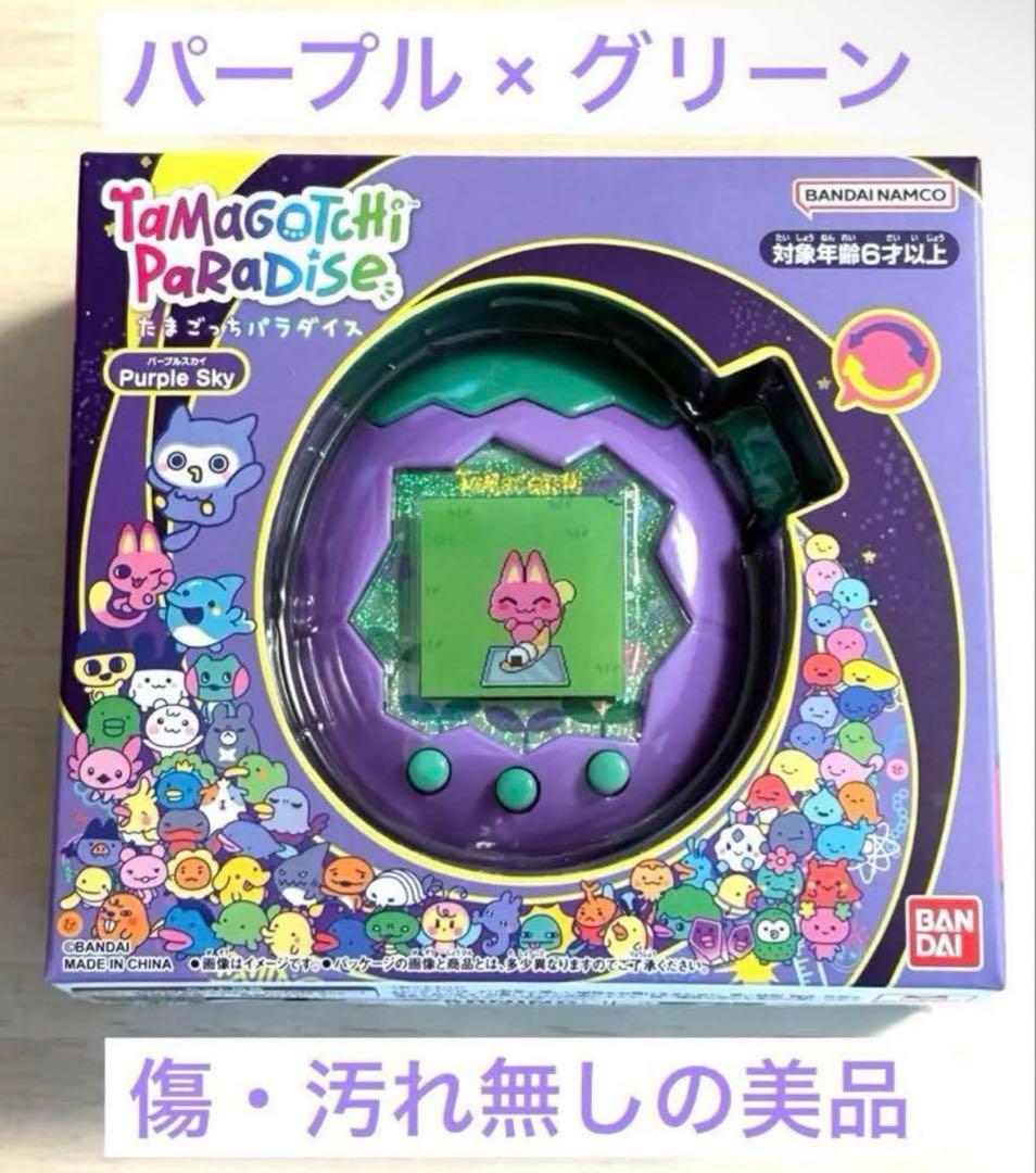 たまごっちパラダイス カスタムカラー パープル×グリーン