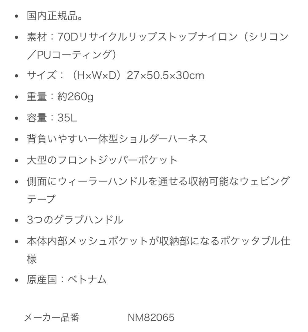 旅行かばん・小分けバッグ THE NORTH FACE GLAM DUFFEL 35L