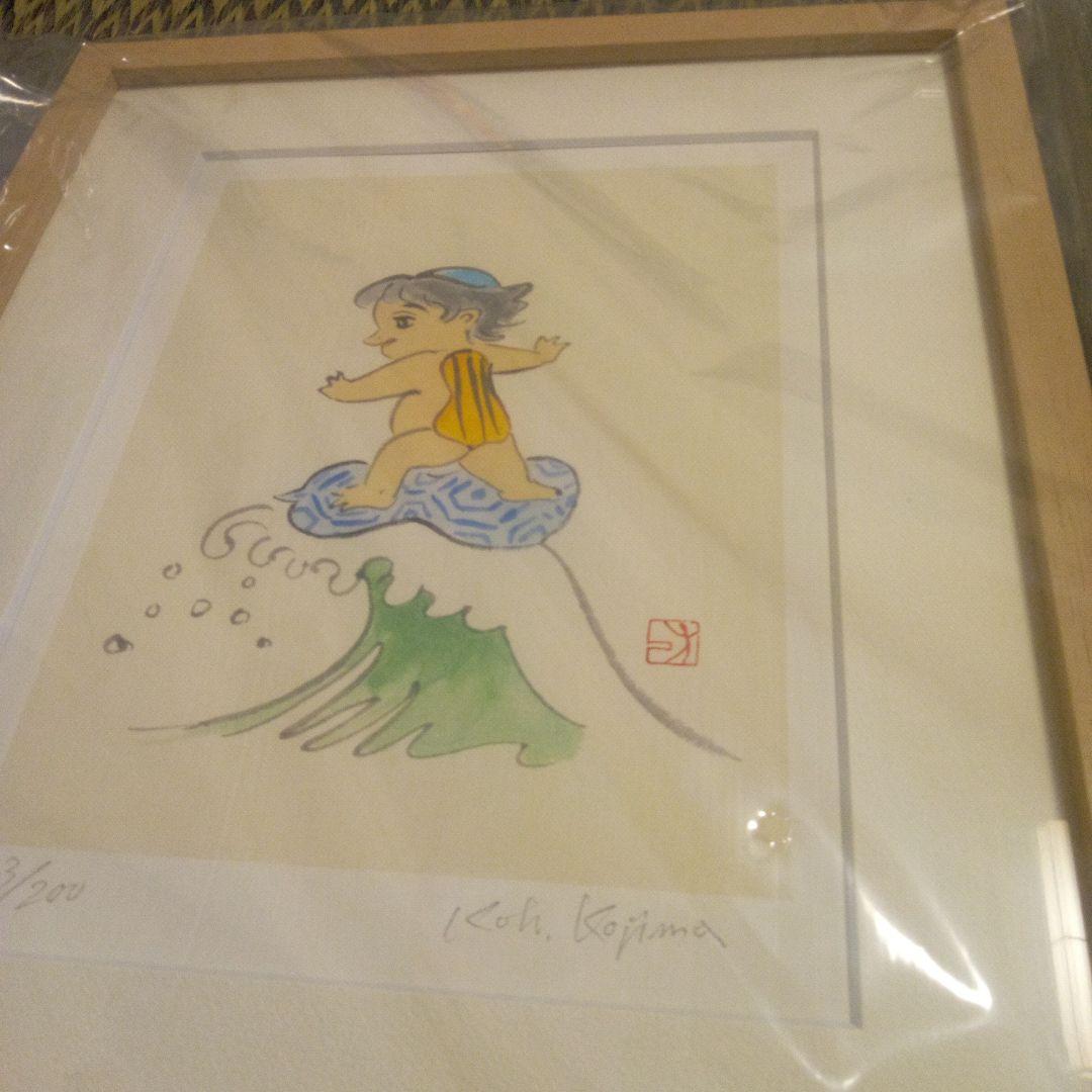 甲羅のサーフィン　複製画　直筆サイン入り