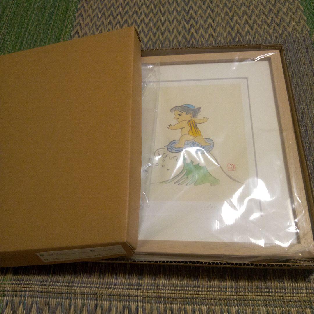 甲羅のサーフィン　複製画　直筆サイン入り