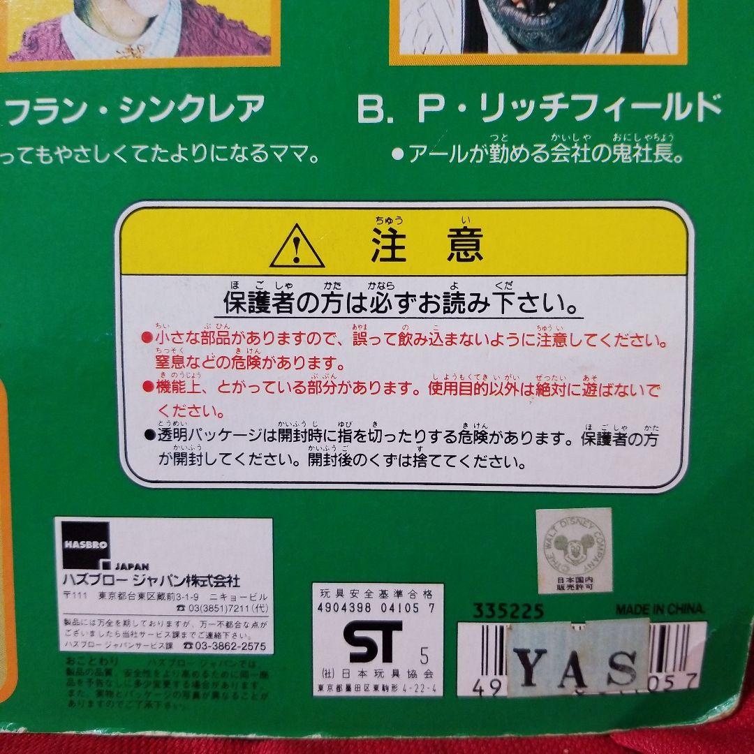 【ダイナソーズ】恐竜家族 90s ディズニー 5体セット