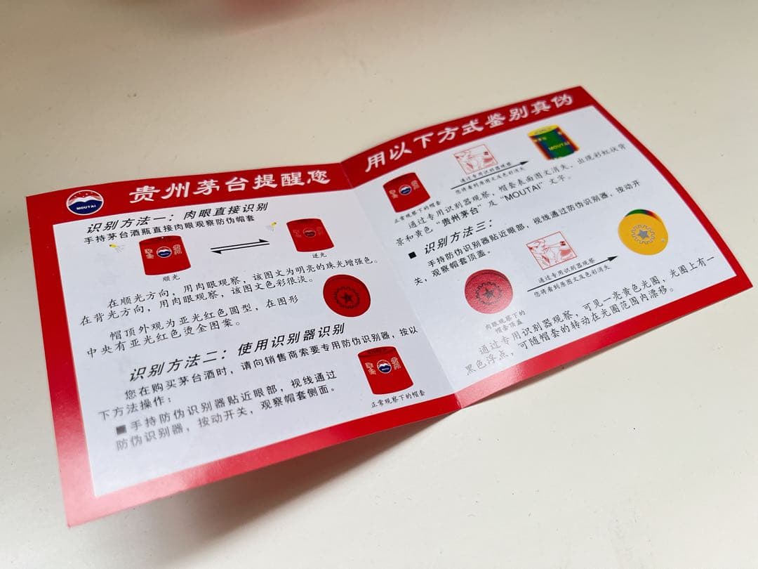 更にお値下げ❣️Kweichow Moutai 500ml 53% 箱入り