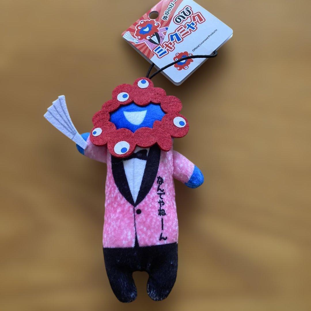 【新品未使用】EXPO2025 のびミャクミャク マスコット4個セット