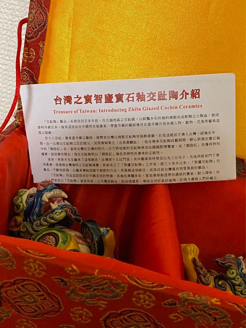 中国台灣宝石釉 貔貅獅子 招財魔除け 緣起物 箱付 希少品