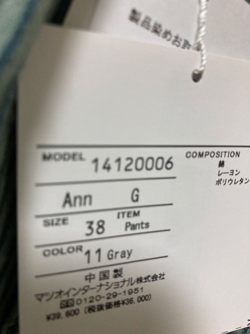 ⭐️のりちゃん⭐️センソユニコ／あん吉／ストライプワイドパンツ