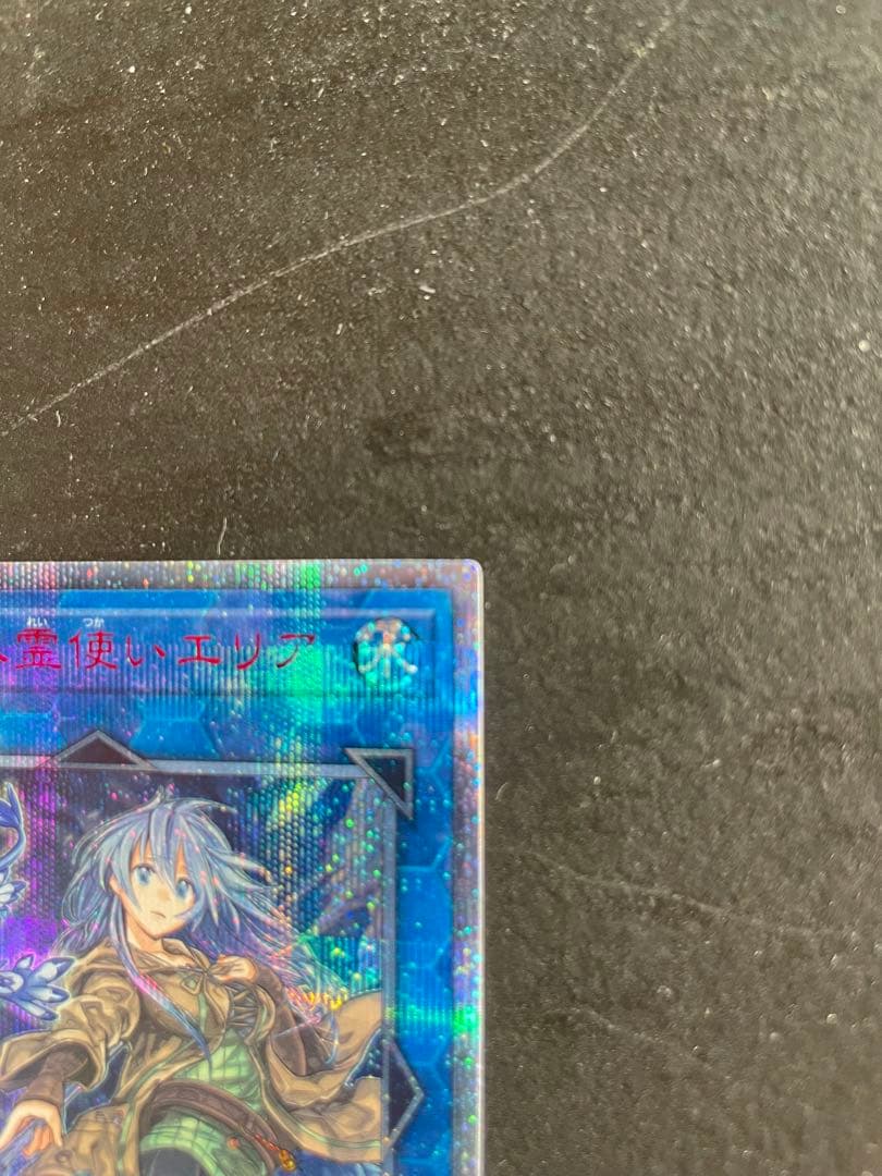 清冽の水霊使い　エリア　20thシク