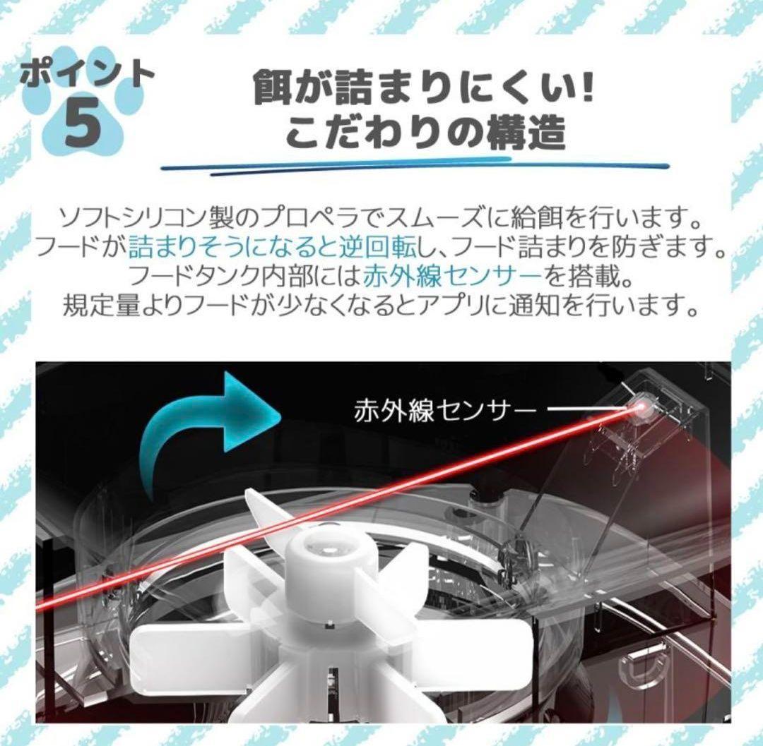 【新品】Take-One P2W 自動給餌器 2匹用 ペット供給器 犬猫 スマホ