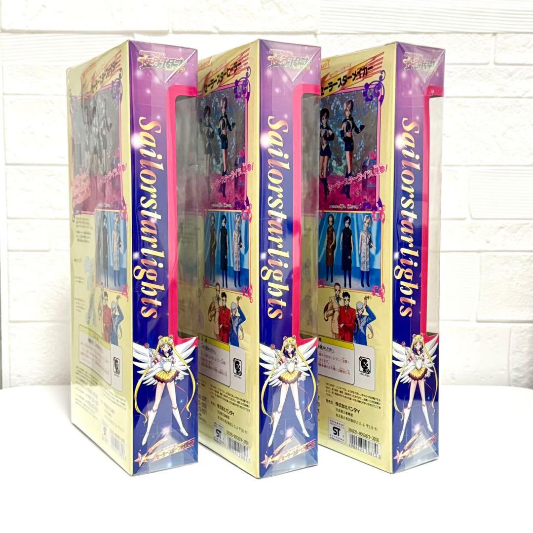 セーラームーン スリーライツ 人形 ドール  セーラーチーム セーラースターズ