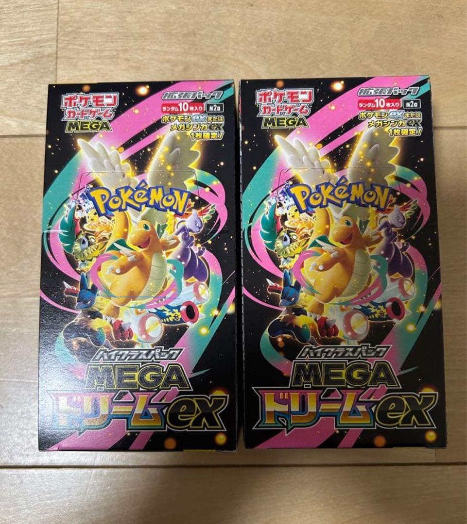 ポケモンカードMEGA ハイクラスパックドリーム ex　2BOX　シュリンクなし