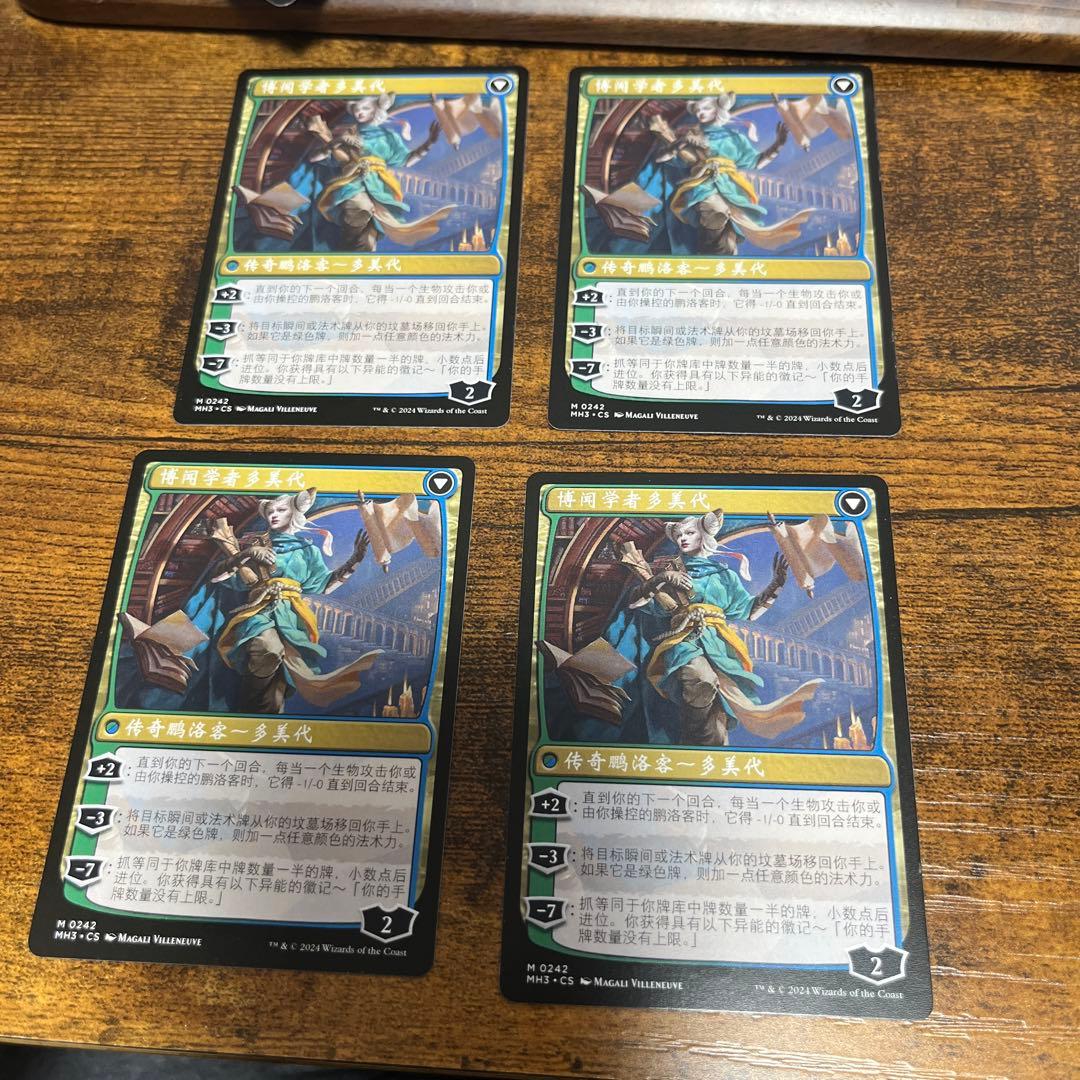 知りたがりの学徒、タミヨウ 四枚セット　中国語セット