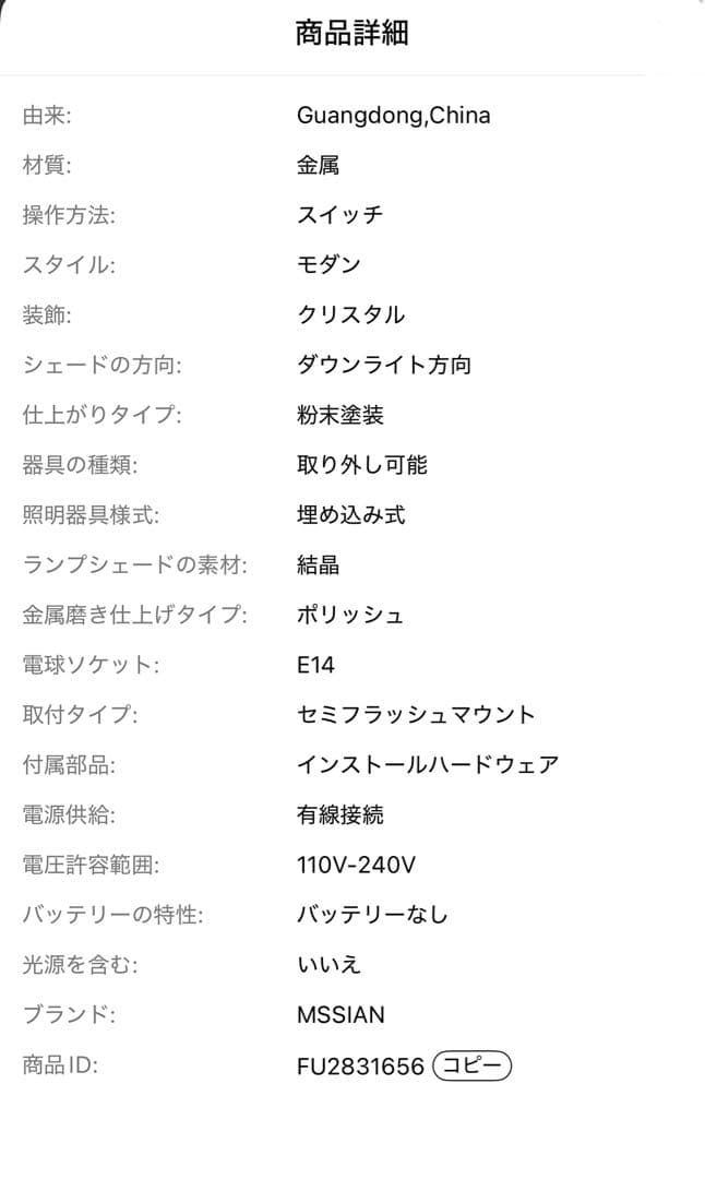 シャンデリア ブラック クリスタル