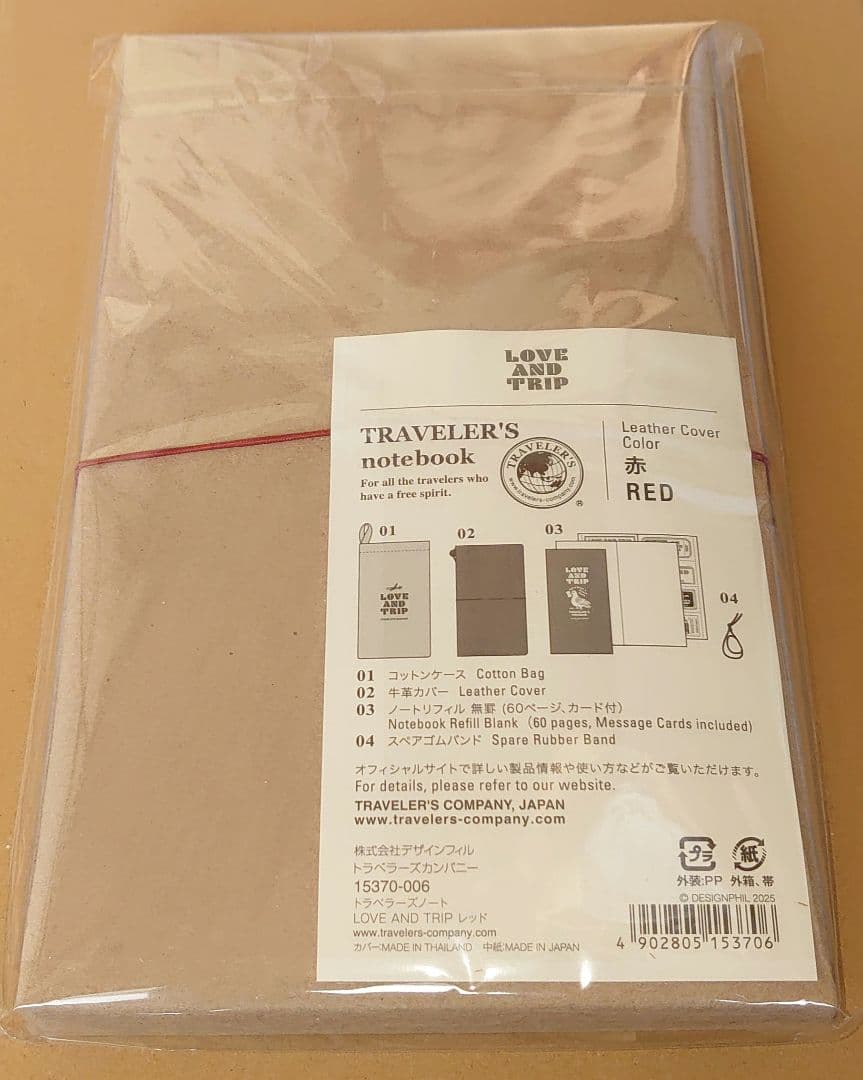 トラベラーズノート LOVE AND TRIP レッド レギュラーサイズ