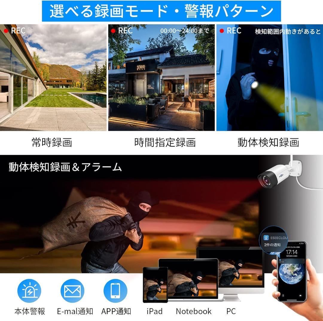 【Bランク】1TBHDD内蔵NVR本体500万画素カメラ4台セット