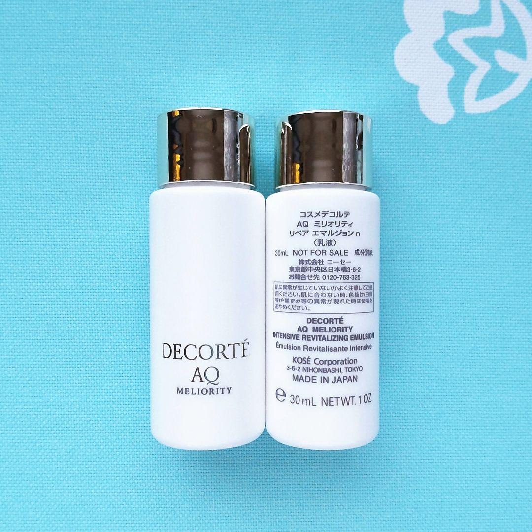 【バイイー】AQ ミリオリティ リペア エマルジョン+ローション 各5本