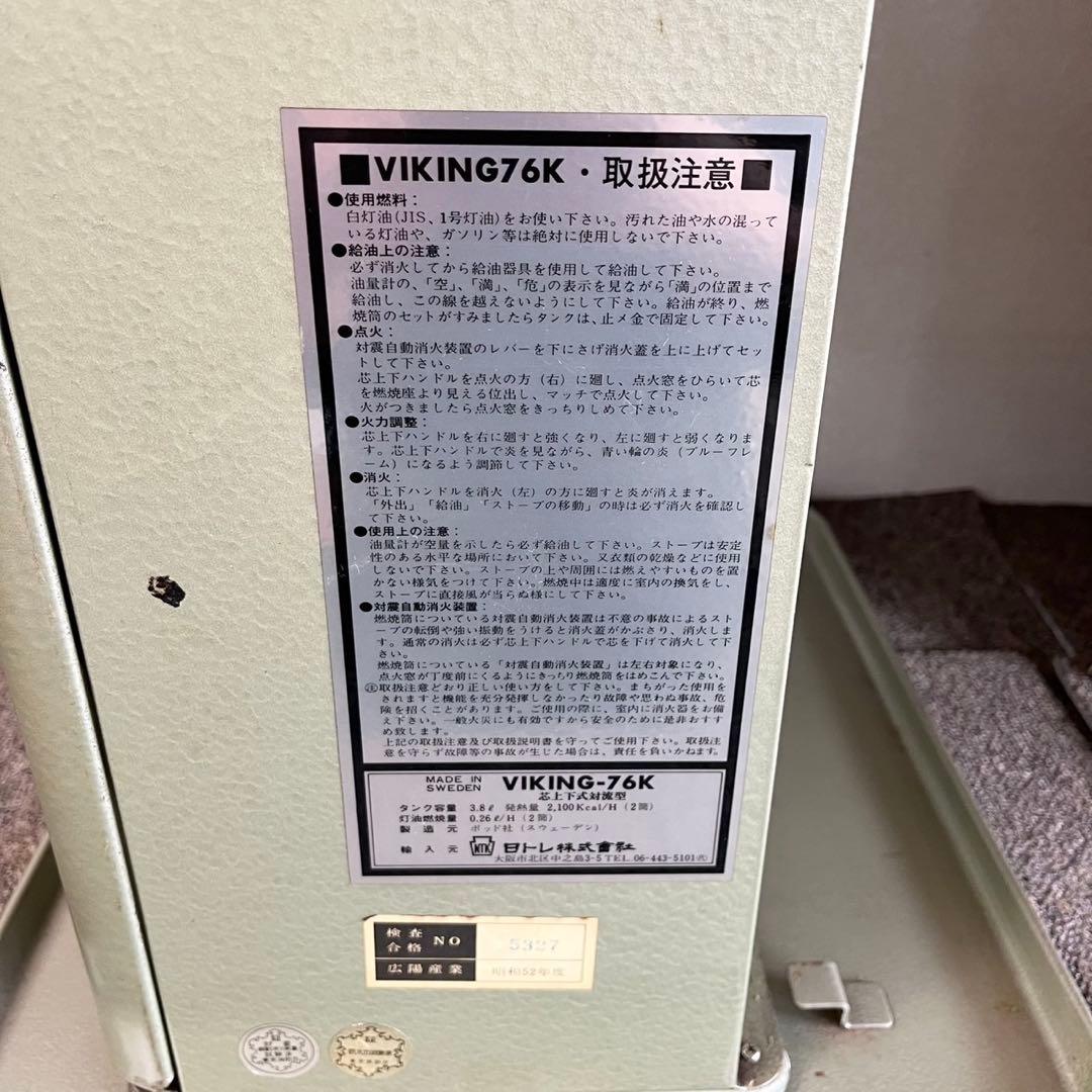 A30激レア✨ジャンク品！バイキングスウェーデン製 ストーブ アンティーク品