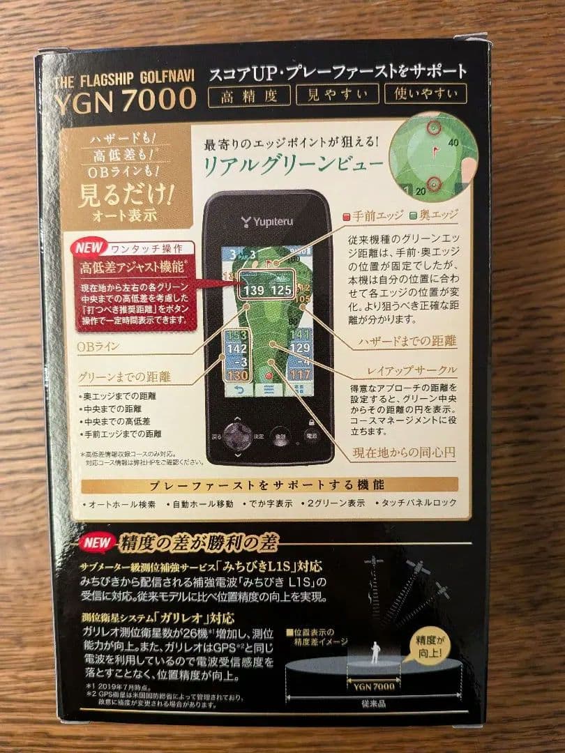 Yupiteru YGN7000 GPSナビ