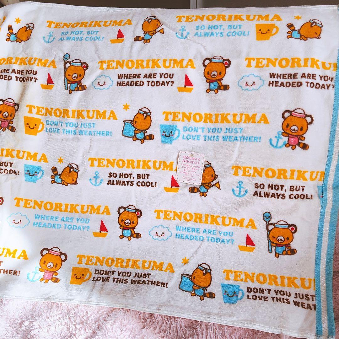 希少レア　てのりくま　バスタオル　マリン　2007年製 平成レトロ　サンリオ