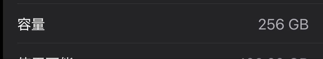 iPhone 15 Pro 256ギガ ブラック 本体 SIMフリー