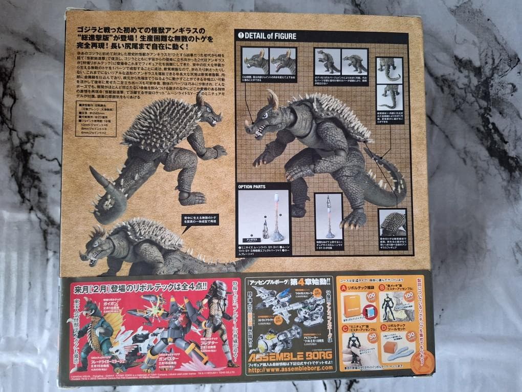 海洋堂 特撮リボルテック アンギラス 可動式フィギュア 未開封