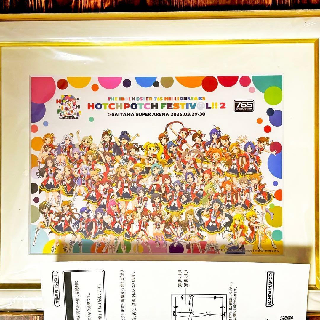 【未使用】ミリオンライブ　ハッチポッチ２　公式キャラファイングラフ