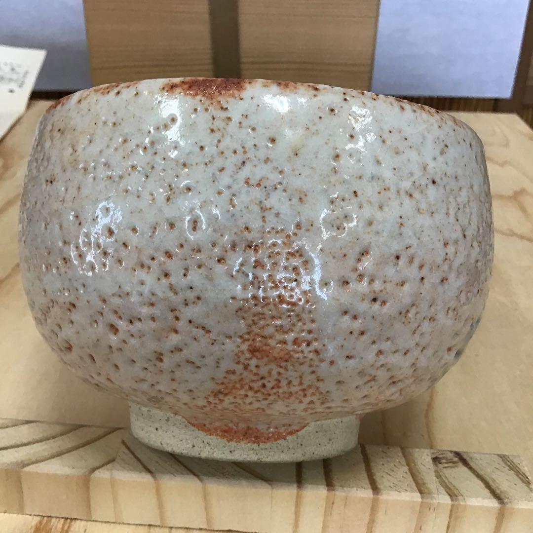 茶道具 茶碗 志野茶碗 御題   志野 拝土窯  水野古麦 造 共箱　N299C