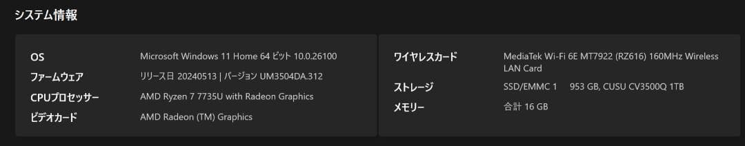 2.8K有機EL Zenbook UM3504D/ Ryzen 7/1T/16G