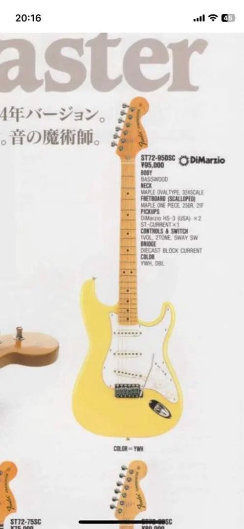 Fender Japan ストラトキャスターST72-95DSC 1993年製