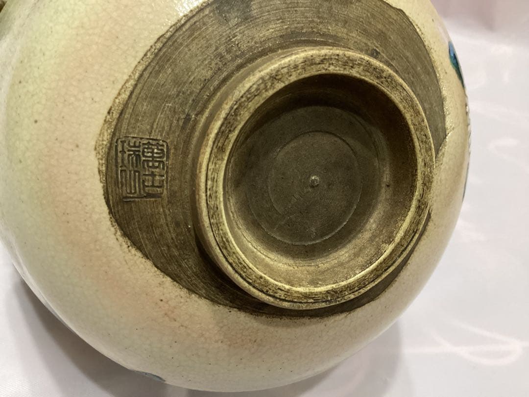 茶道具　抹茶碗　萬古窯　加賀瑞山　多色菊花模様の茶碗　金彩　貫入