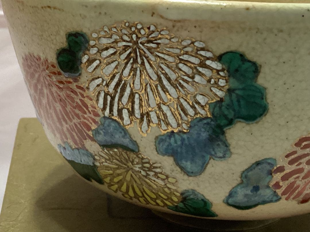 茶道具　抹茶碗　萬古窯　加賀瑞山　多色菊花模様の茶碗　金彩　貫入