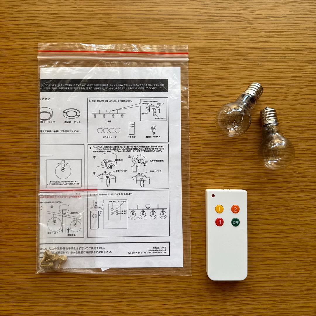 ハモサ　MOON 4 LAMP 4灯シーリングライト