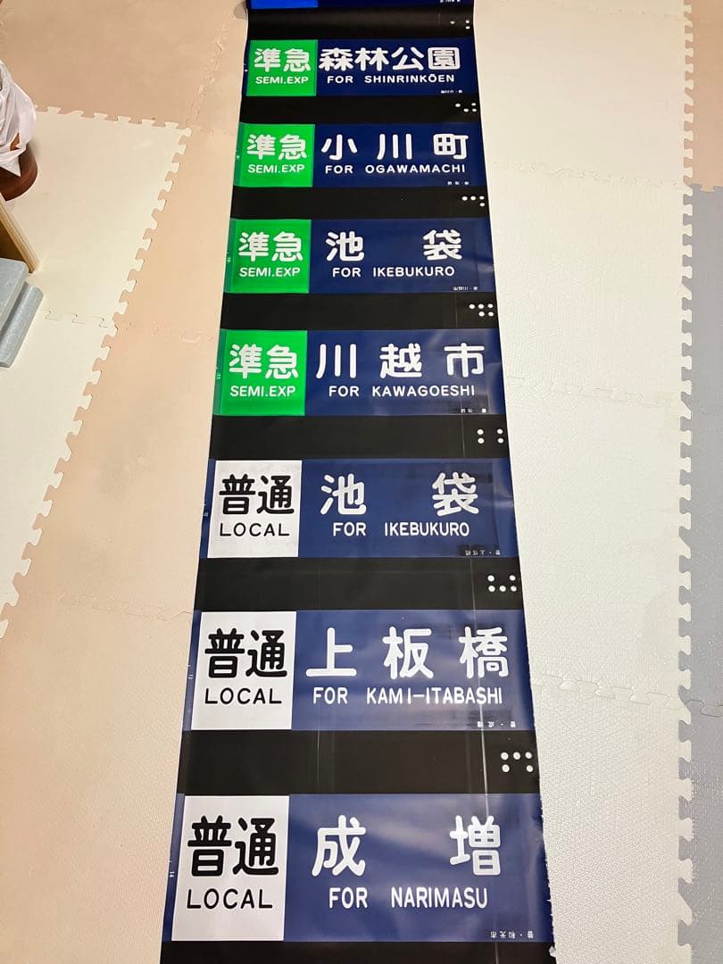 東武10000系 側面行先方向幕