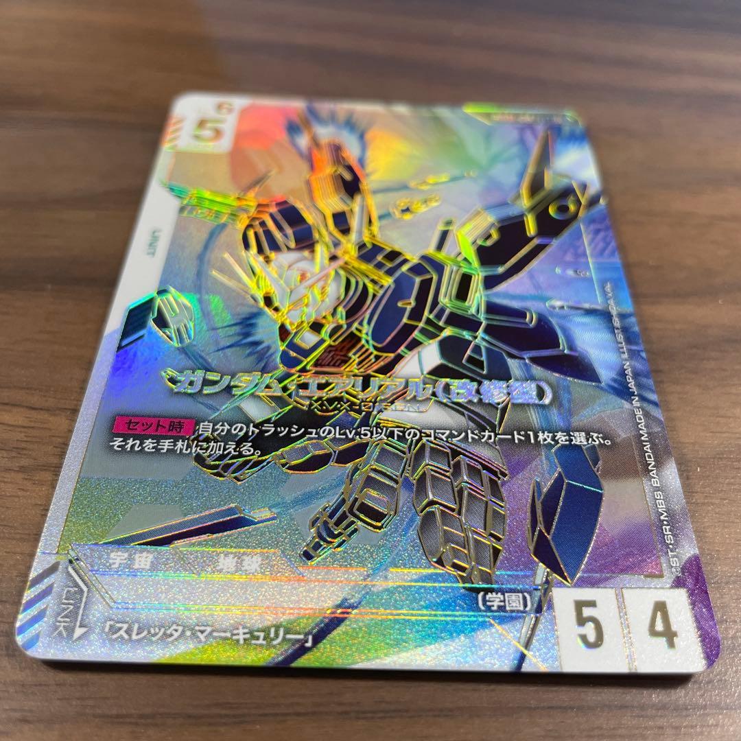 ガンダム・エアリアル(改修型)　LR++