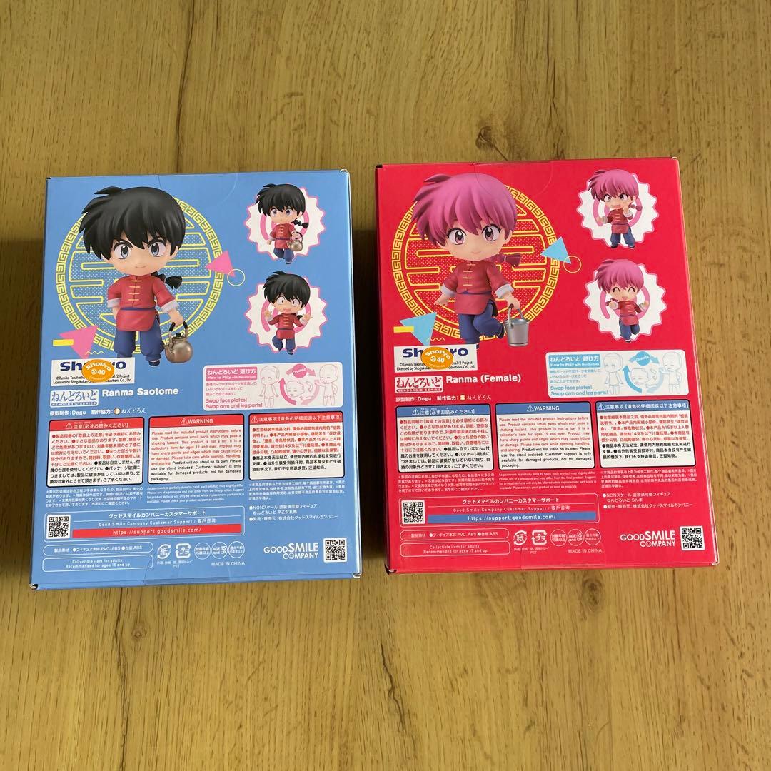 らんま1/2ねんどろいど