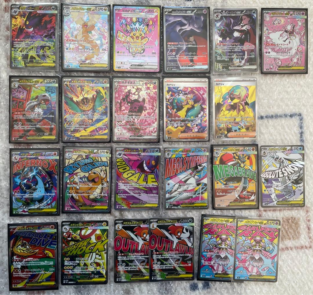 メガドリーム sar ma(コンプ)かぶりあり まとめ売り