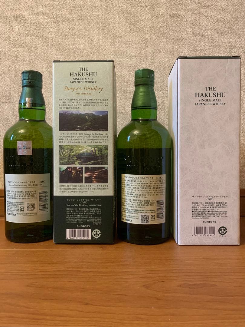 （箱付き）サントリー　白州ウィスキー 2024EDITION、NV セット