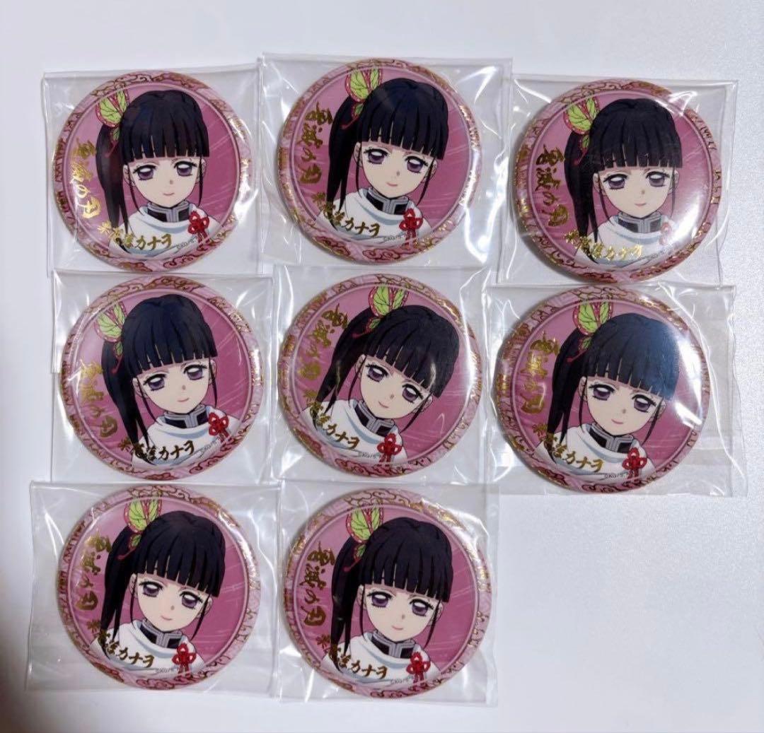 鬼滅の刃 ufotable限定 箔押し缶バッジ 栗花落カナヲ 8個セット