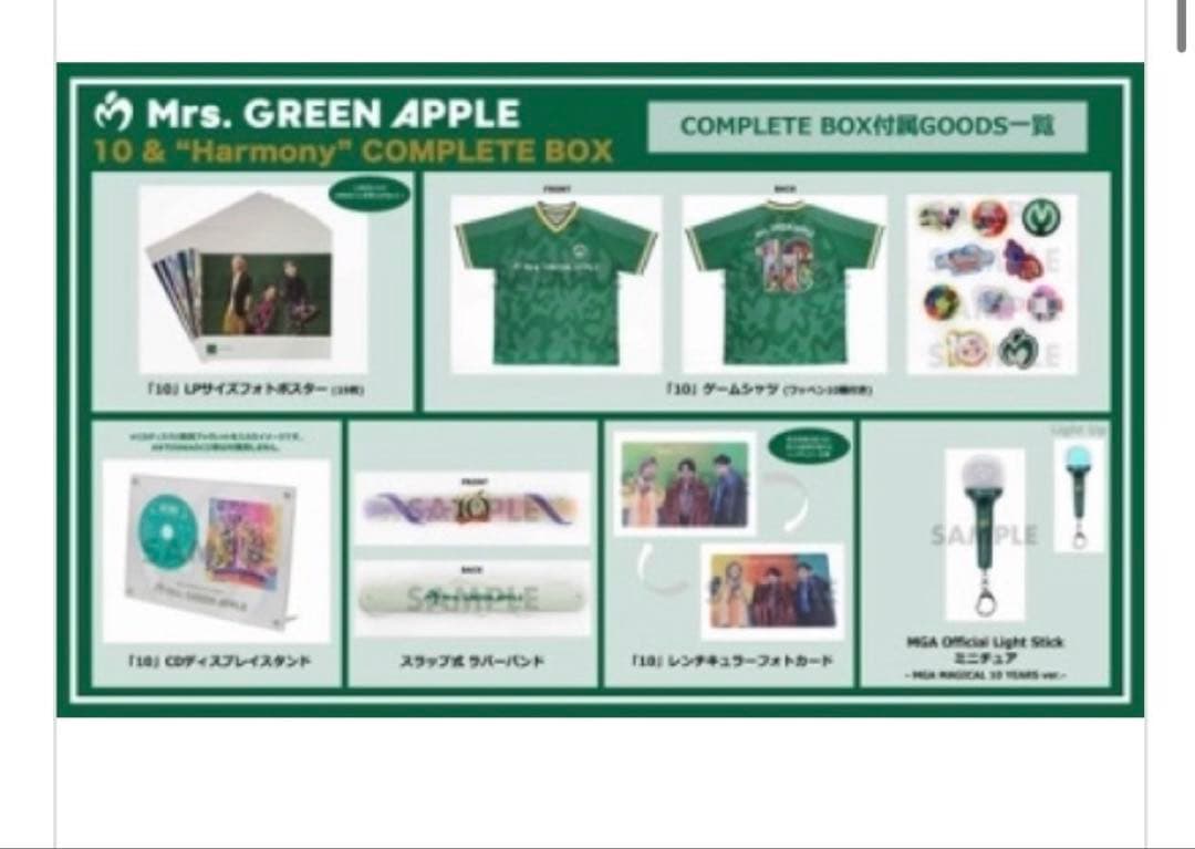 新品　Mrs. GREEN APPLE コンプリートボックス