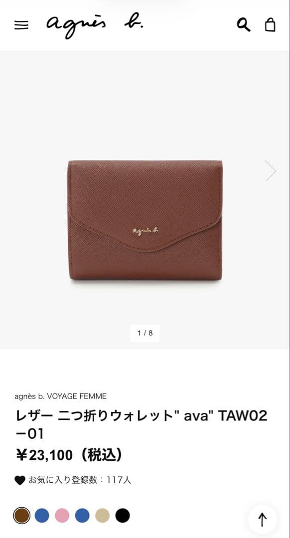 【未使用超美品】アニエスべー agnès b. 二つ折り財布