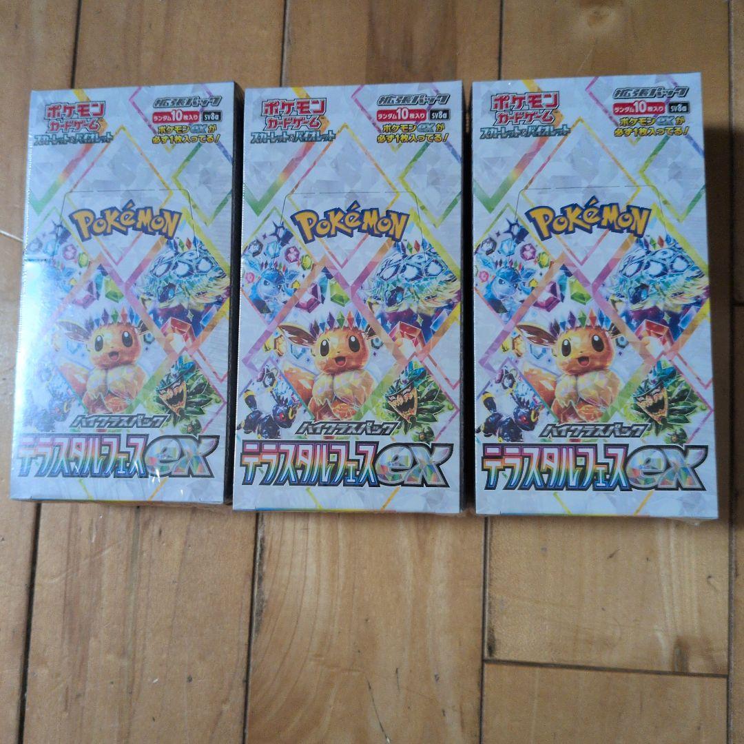 ポケモンカードBOX テラスタルフェスex 3BOXシュリンク付新品未開封