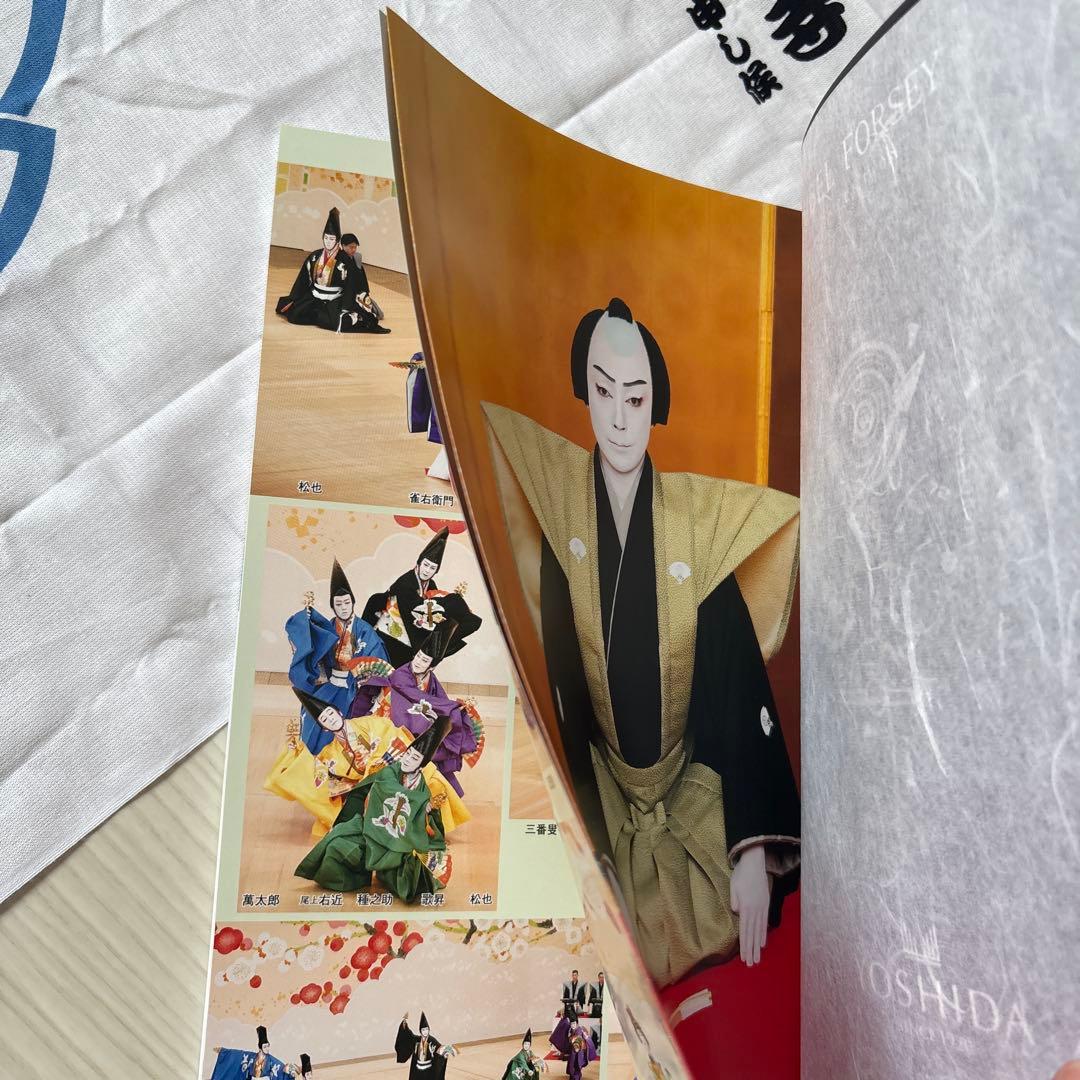 【八代目尾上菊五郎、六代目尾上菊之助襲名披露】『京鹿子娘道成寺』　撒き手拭い