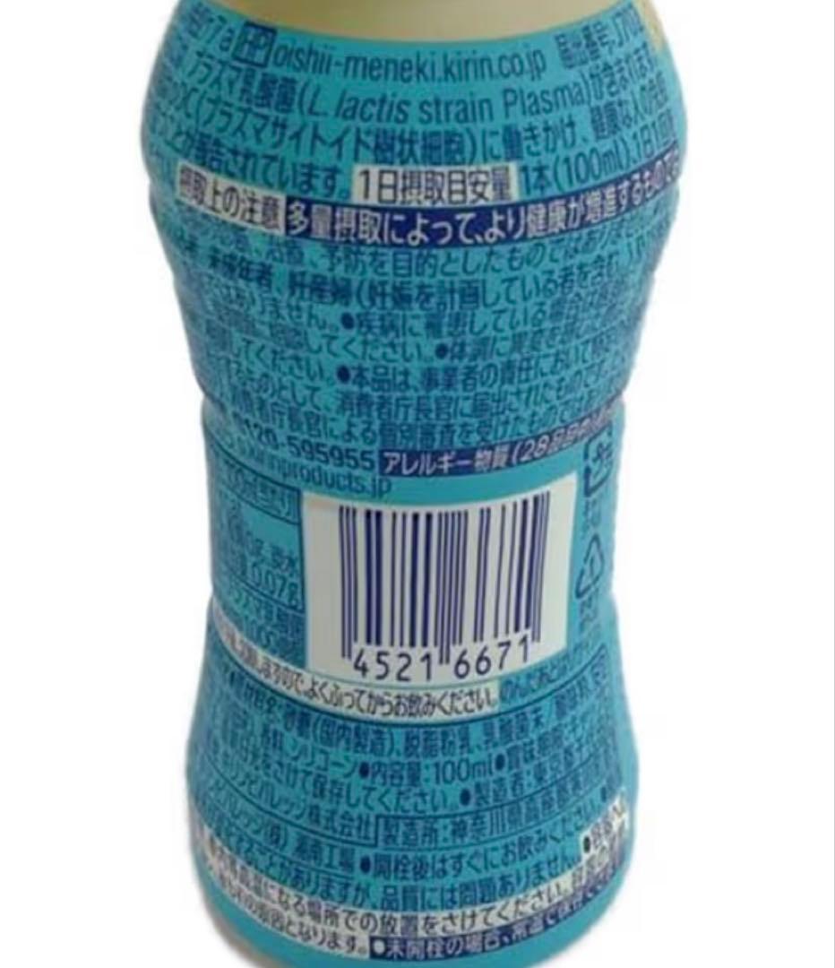 【90本】おいしい免疫ケア　100ml入　プラズマ乳酸菌　ヨーグルトテイスト