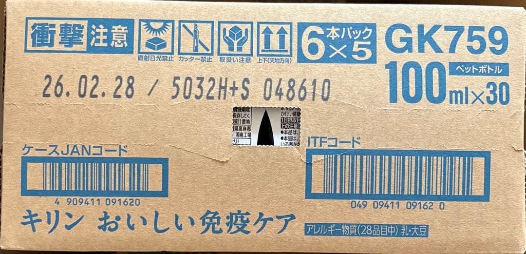 【90本】おいしい免疫ケア　100ml入　プラズマ乳酸菌　ヨーグルトテイスト