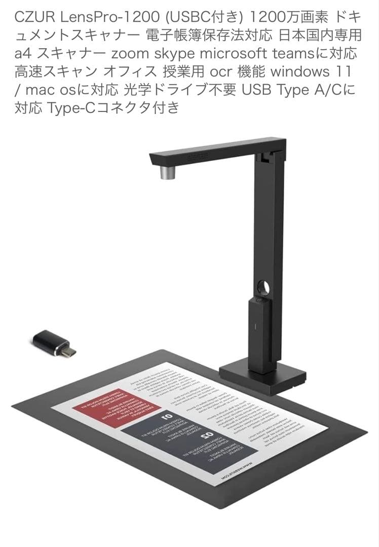 CZUR LensPro-1200 ドキュメントスキャナー USB Type-C