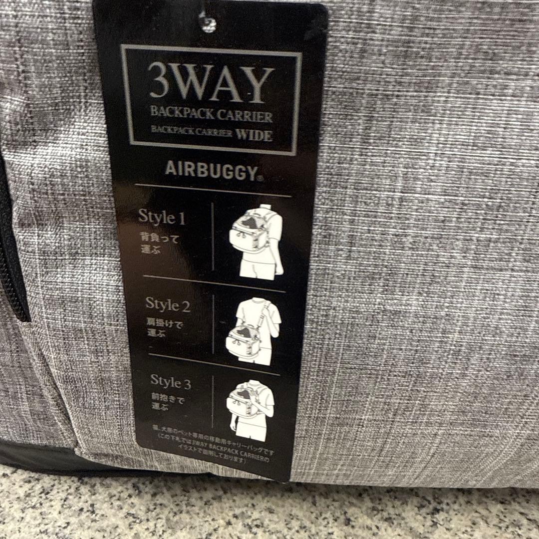 t*a様 AIRBUGGY 3WAY グレー リュック 犬用 散歩 動物 小物