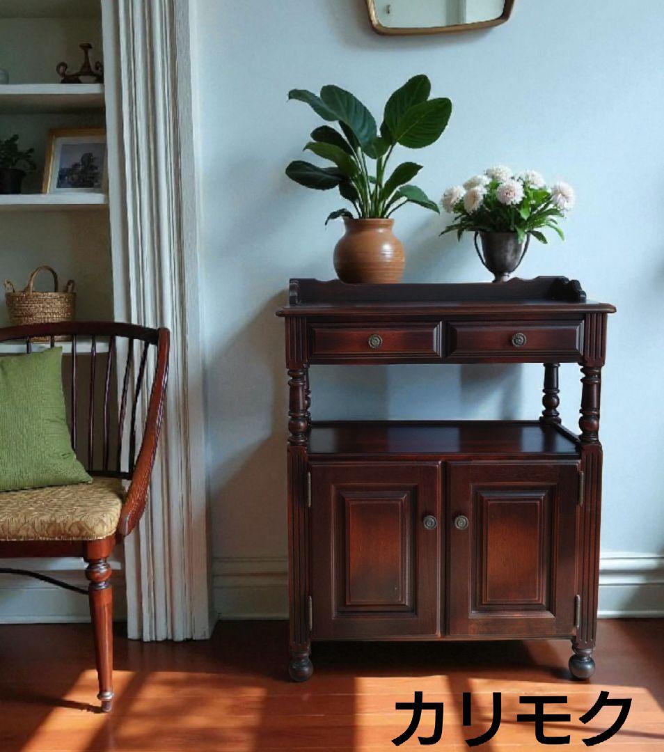 【カリモク】ダークブラウン　木製キャビネット オールドカリモク　電話台