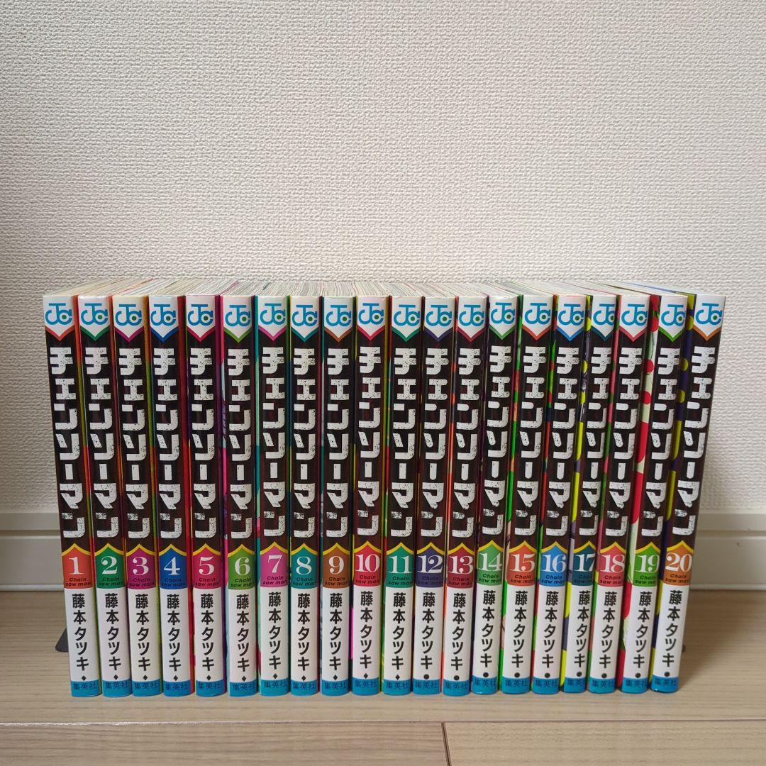チェンソーマン 1～20巻