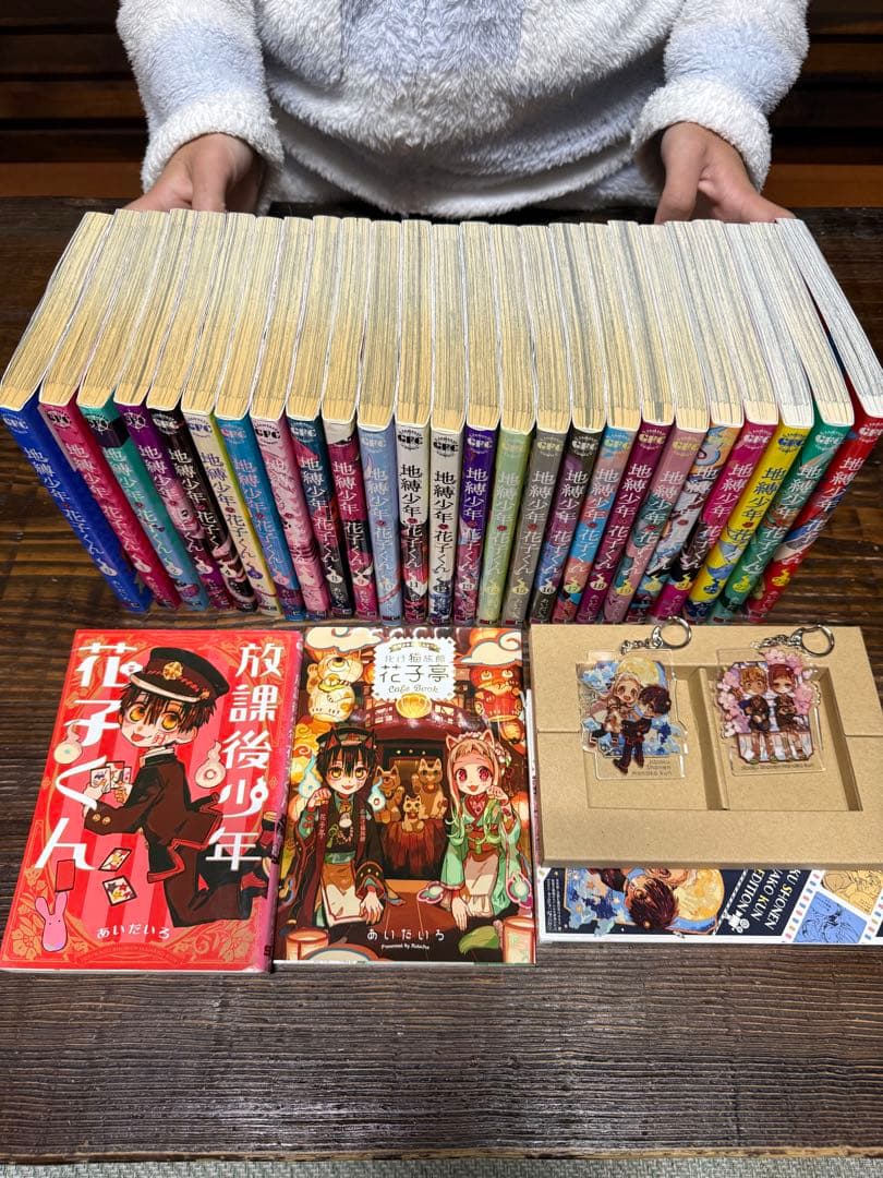 地縛少年花子くん　0〜24巻セット　オマケ多数