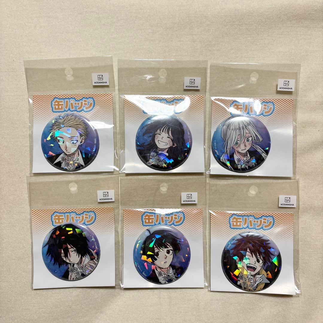 薫る花は凛と咲く　eeoくじ　第2弾　E賞　缶バッジ　薫子　昴　凛太郎　朔　依田