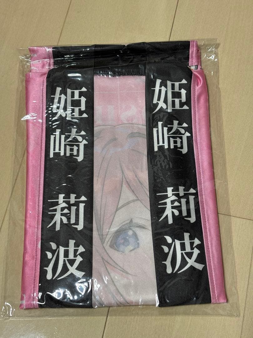 姫崎莉波 法被 1stライブ 学マス